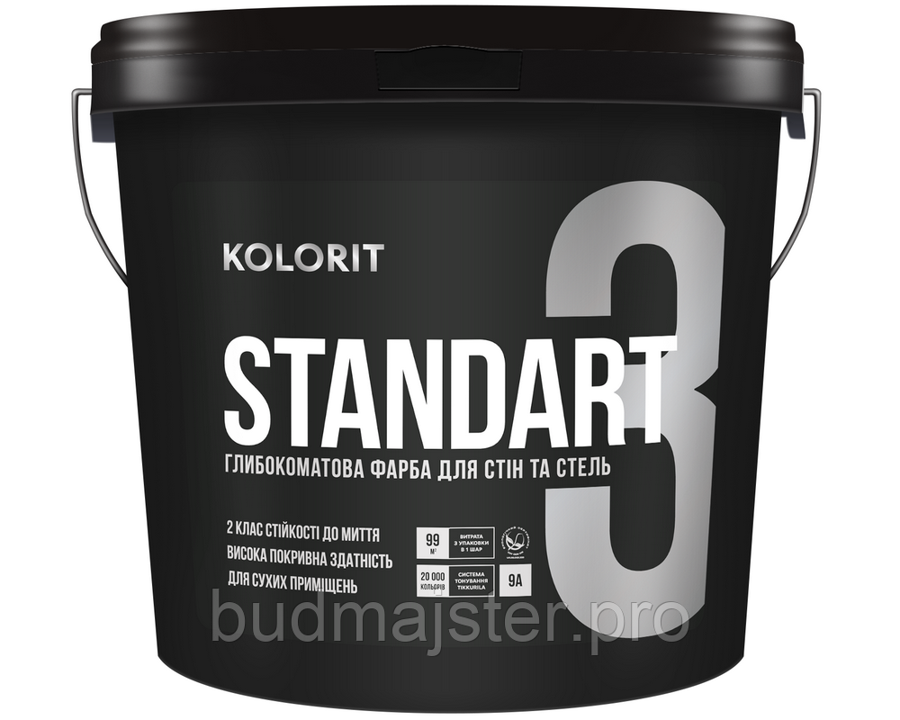 Фарба матова FARBMANN STANDART 3 для стін та стелі, 9 л. БС