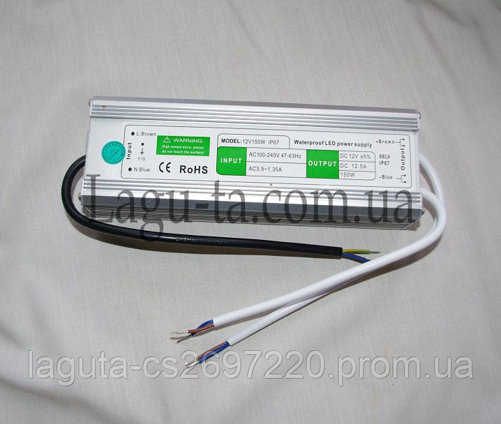 Блок живлення 12вольт 12.5 А. IP67, 150 W.