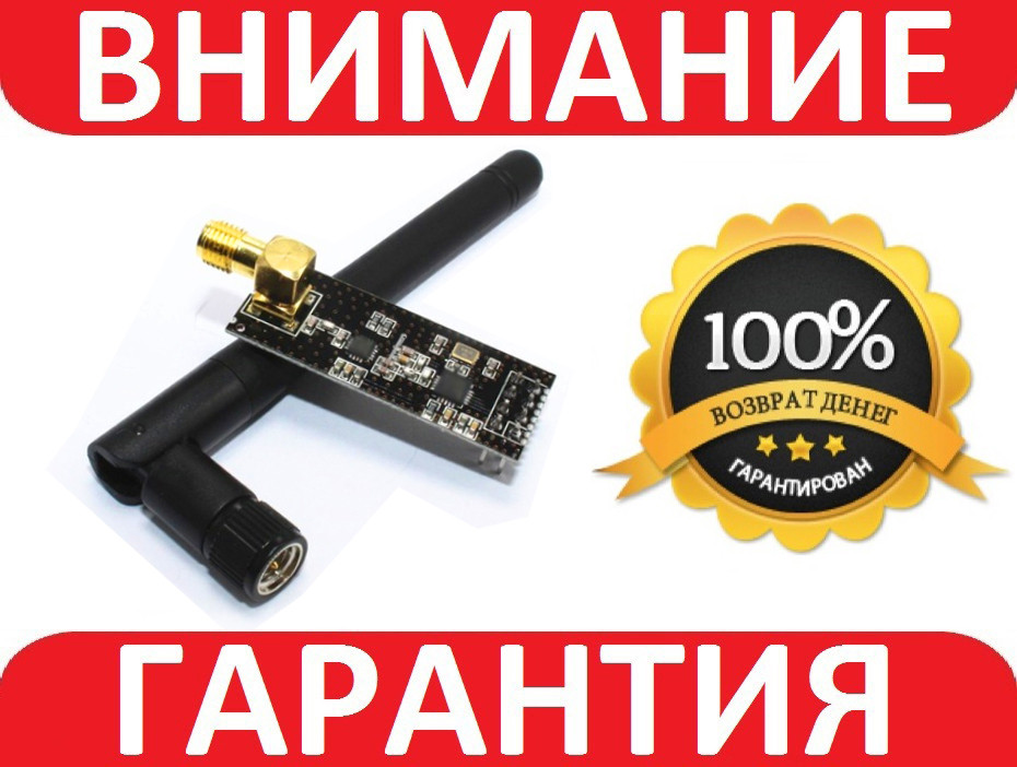 Радіомодуль NRF24L01+PA+LNA 2.4 ГГц 1000 м трансівер Arduino PIC STM32