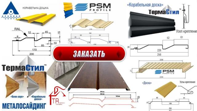 metalisheskiy-siding-proizvoditeli