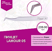 Пінцет Lamour 05