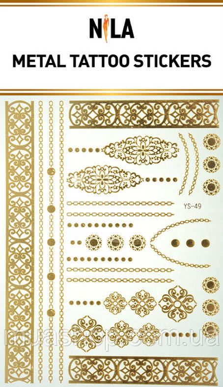 Татувалка-наклейка (золота Брастеліка)