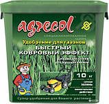 Добриво Агрікол для газонів від пожовтіння трави 1,2 кг., фото 3