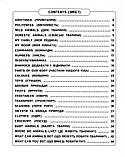 Easy English. Starter Book для малят 4-7 років, що вивчають англійську. Жирова Тетяна, Федієнко Василь, фото 5