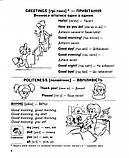 Easy English. Starter Book для малят 4-7 років, що вивчають англійську. Жирова Тетяна, Федієнко Василь, фото 7