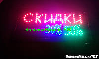 Вывеска Вывеска светодиодная led СКИДКИ 48*25