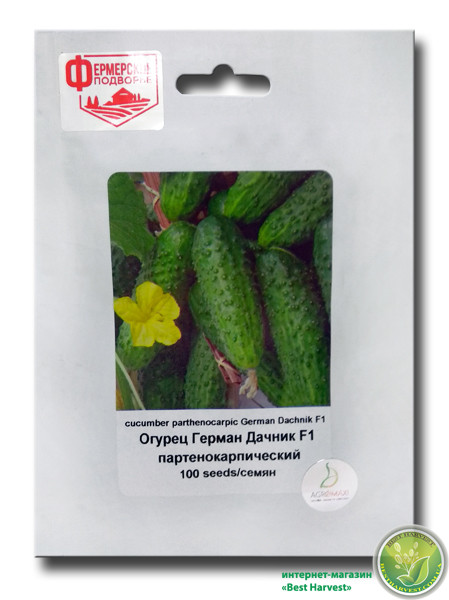 Насіння огірка «Герман Дачник F1» 100 насінин, «Фермерське подвір'я»