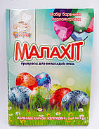 Фарба для яєць перламутрова Малахіт, фото 6