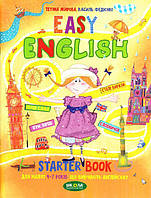 Easy English. Starter Book для малят 4-7 років, що вивчають англійську. Жирова Тетяна, Федієнко Василь