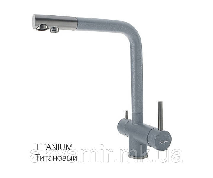 Змішувач Fabiano FKM-31.7 S/S Тітаніум (TITANIUM) з підключенням до фільтру