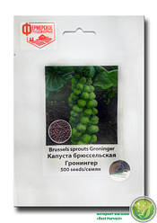 Насіння брюссельської капусти «Гронингер» 500 насінин, «Фермерське подвір'я»