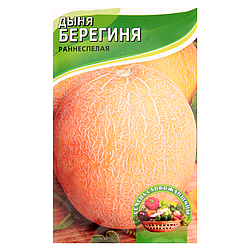 Насіння Диня Берегиня 5 г ранньостигла великий пакет
