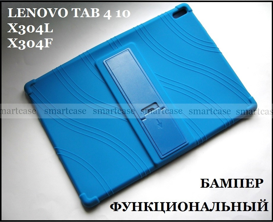 Stand TPU синій силіконовий чохол Lenovo Tab 4 10 TB-X304L X304F LTE Wi-FI, підставка 3 режиму