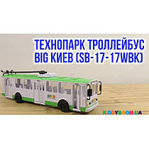 Модель Тролейбус BIG Київ (світло, звук, укр.) Технопарк SB-17-17WBK