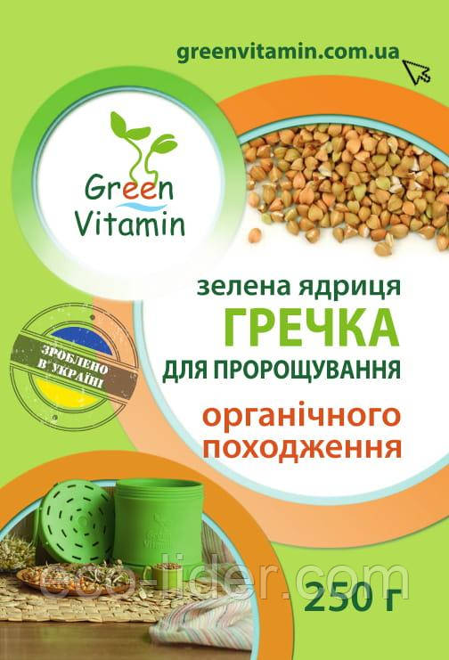 Гречка зелена ядриця для пророщування органічного походження, Green Vitamin, фото 1