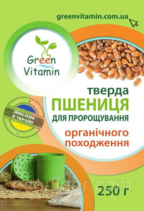 Пшениця тверда для пророщування органічного походження, Green Vitamin