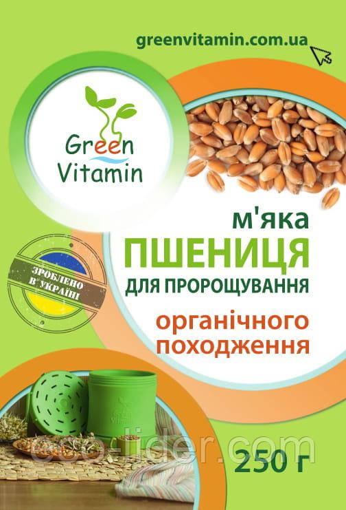 Пшеница мягкая для проращивания органического происхождения, Green Vitamin - фото 1 - id-p916023427