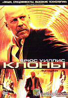 DVD-диск Клоны (Б.Уиллис) (США, 2009)