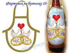 Фартушок на пляшку під вишивку ТМ Красуня № 18