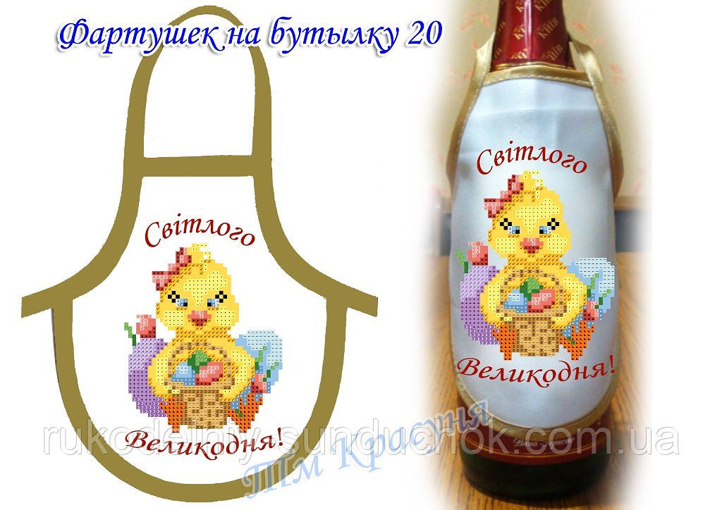Фартушок на пляшку під вишивку ТМ Красуня № 20