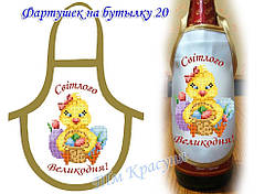 Фартушок на пляшку під вишивку ТМ Красуня № 20