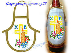 Фартушок на пляшку під вишивку ТМ Красуня № 28