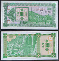 Грузія / Georgia 5000 купонів 1993р. (1-й випуск!)
