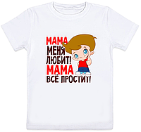 Детская футболка "Мама меня любит! Мама всё простит!" (белая)