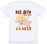 Детская футболка "Все дети, как дети, а я - ангел!" (белая)