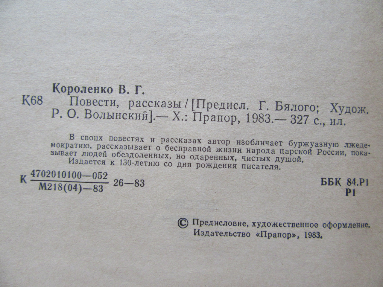 Product image preview