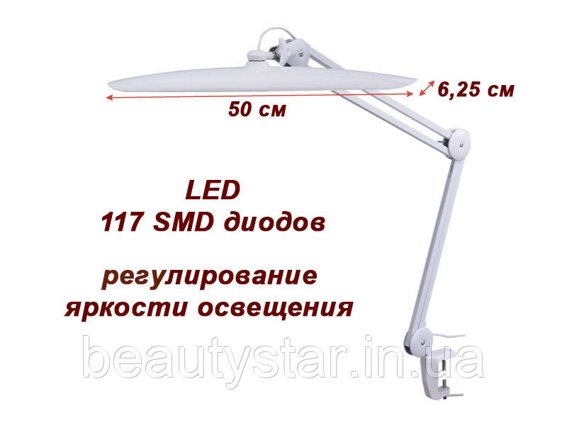 Лампа настільна для манікюру Led лампа з регулюванням яскравості освітлення мод. 9501-С LED
