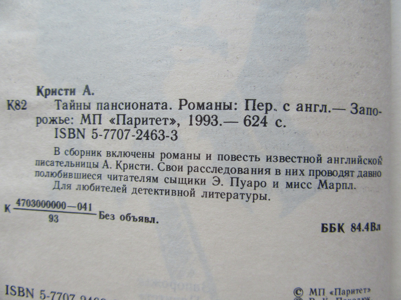 Product image preview