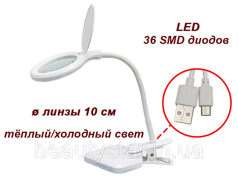 Лампа-лупа настільна мода. 8096 LED 3D, зарядка через USB-кабель, фото 1