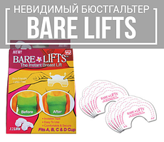 Бюстгальтер-невидимка Bare-lifts, Київ