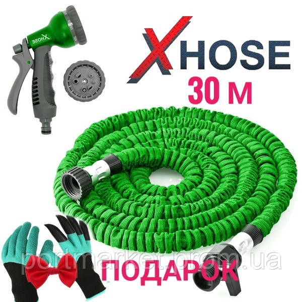 Садовий шланг для поливання XHOSE 30 м із розпилювачем