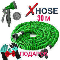 Садовий шланг для поливання XHOSE 30 м із розпилювачем