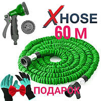 Поливочный шланг Xhose (Икс-Хоз) увеличивающийся в 3 раза (60 м) (+распылитель)