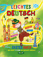 Leichtes Deutsh. Для малят 4-9 років, що вивчають німецьку. Федієнко Василь