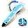 3D-ручка з трафаретами LCD 3Д Pen з пластиком 10 метрів у подарунок! 3D-Ручки для дитячої творчості, фото 4