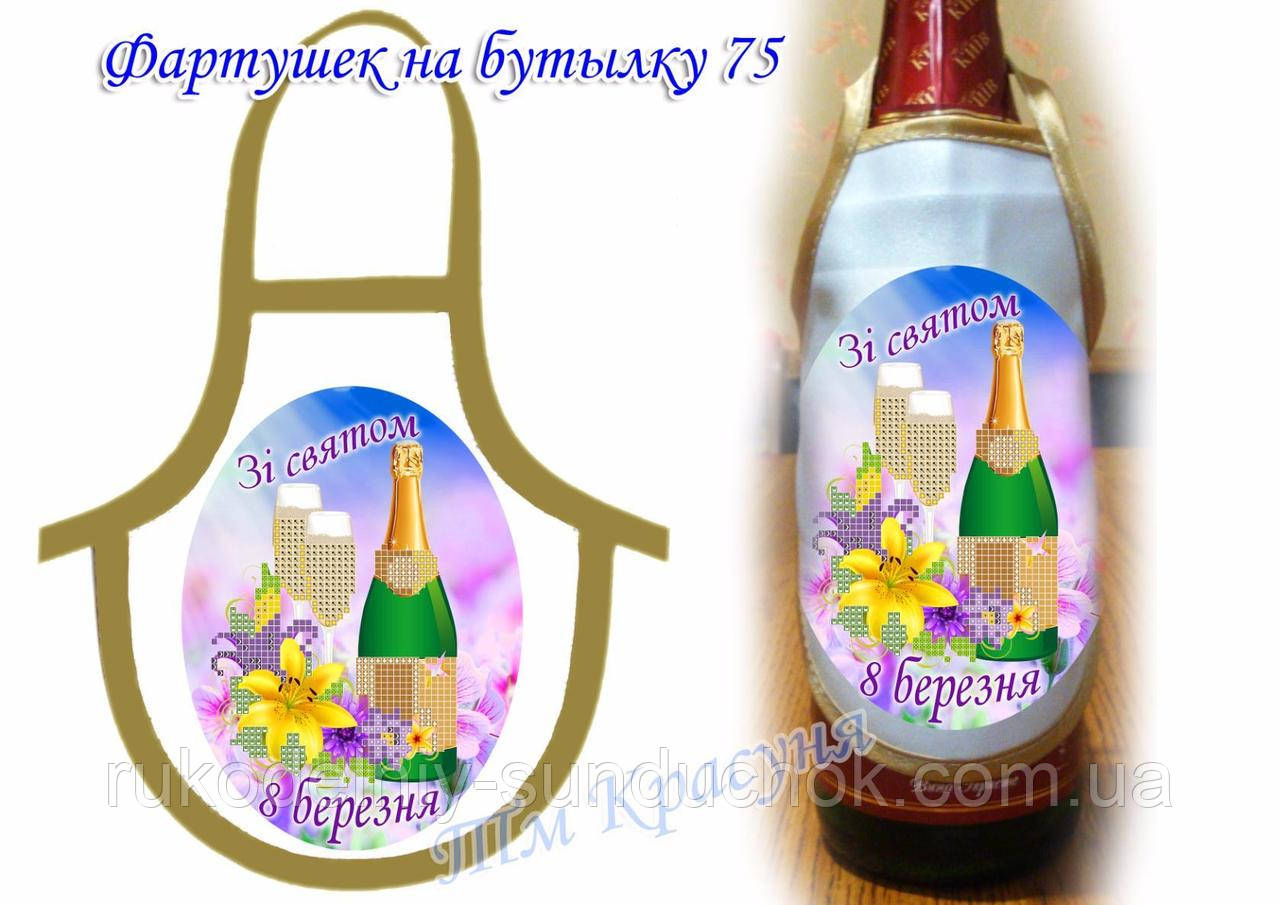 Фартушек на бутылку под вышивку ТМ Красуня №75 - фото 1 - id-p916336277