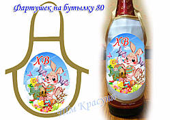 Фартушок на пляшку під вишивку ТМ Красуня №80