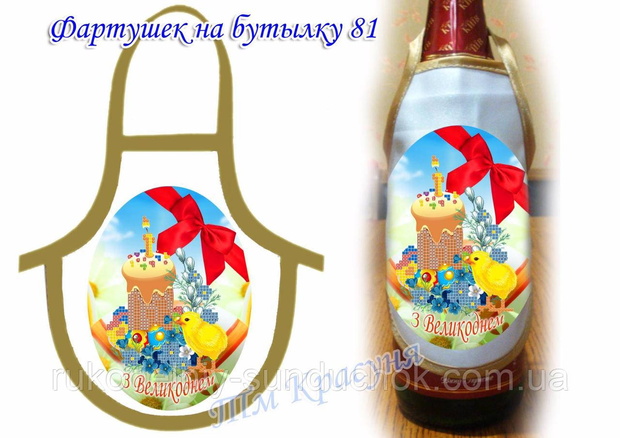 Фартушок на пляшку під вишивку ТМ Красуня №81