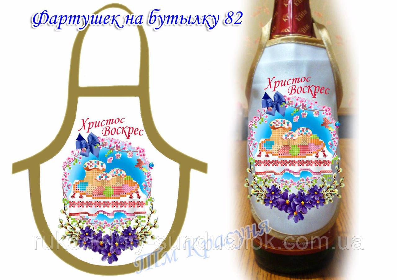 Фартушок на пляшку під вишивку ТМ Красуня №82