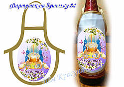 Фартушок на пляшку під вишивку ТМ Красуня №84