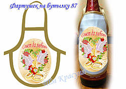 Фартушок на пляшку під вишивку ТМ Красуня №87