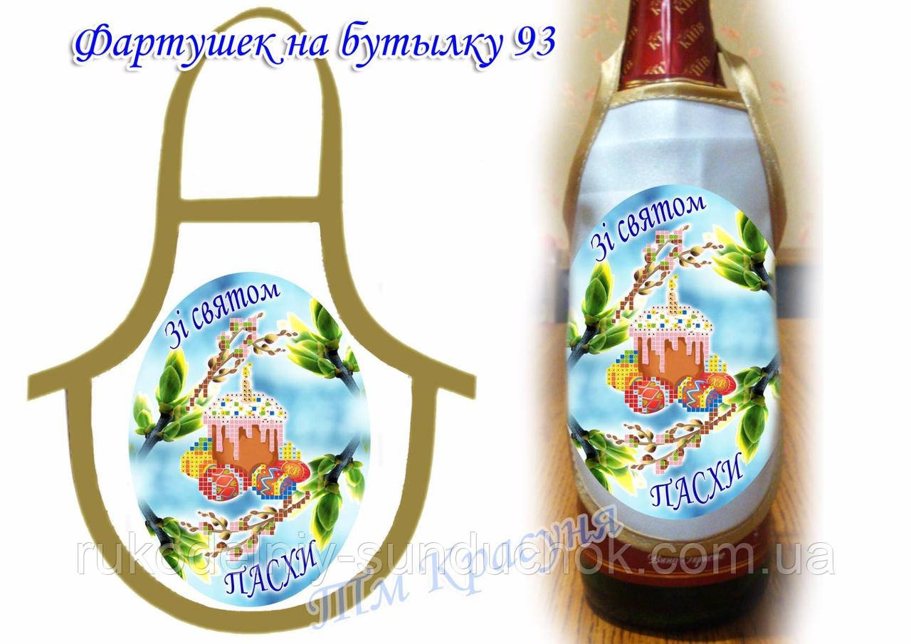 Фартушок на пляшку під вишивку ТМ Красуня №93