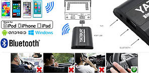 Nissan/ Infiniti Yatour YT-BTK Bluetooth audio A2DP музика