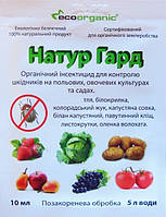 Біоінсектицид Натур Гард, 10 мл