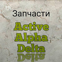Запчастини на Мопед Active Alpha Delta
