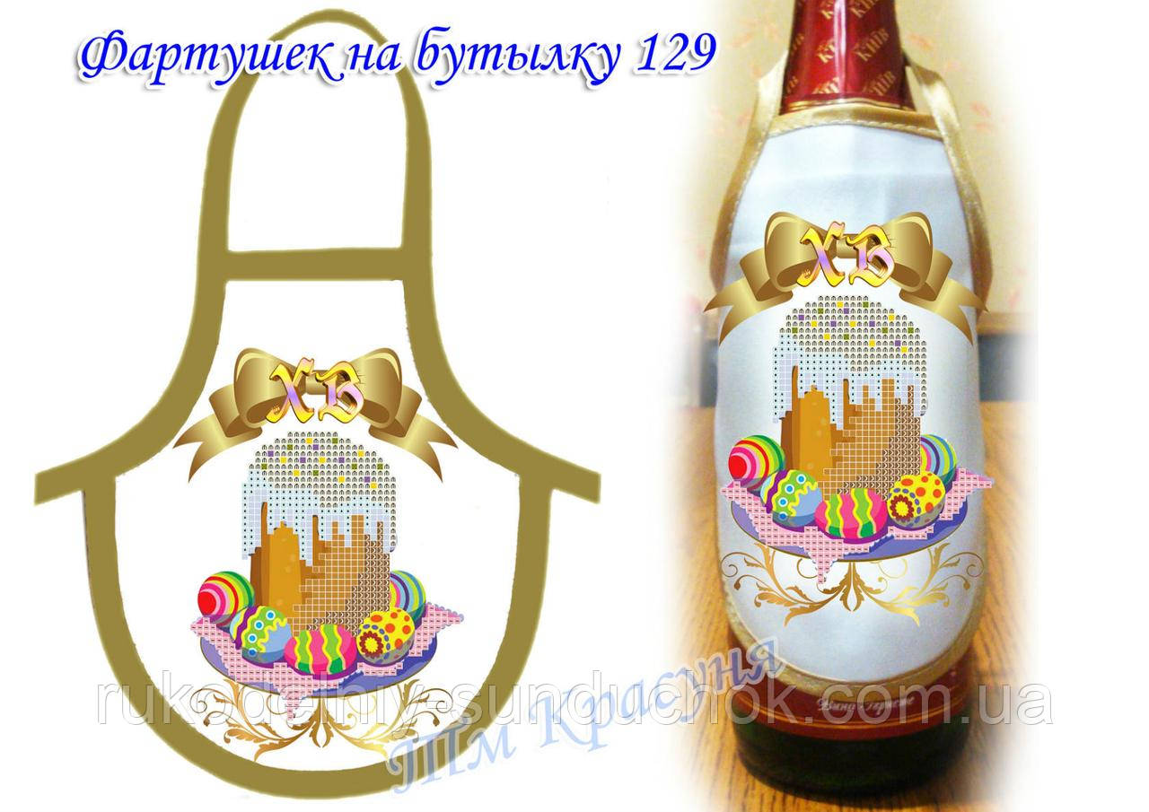 Фартушок на пляшку під вишивку ТМ Красуня №129